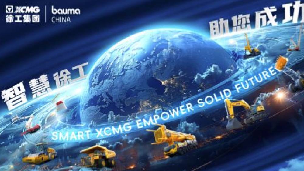 XCMG présentera plus de 100 machines à Bauma China